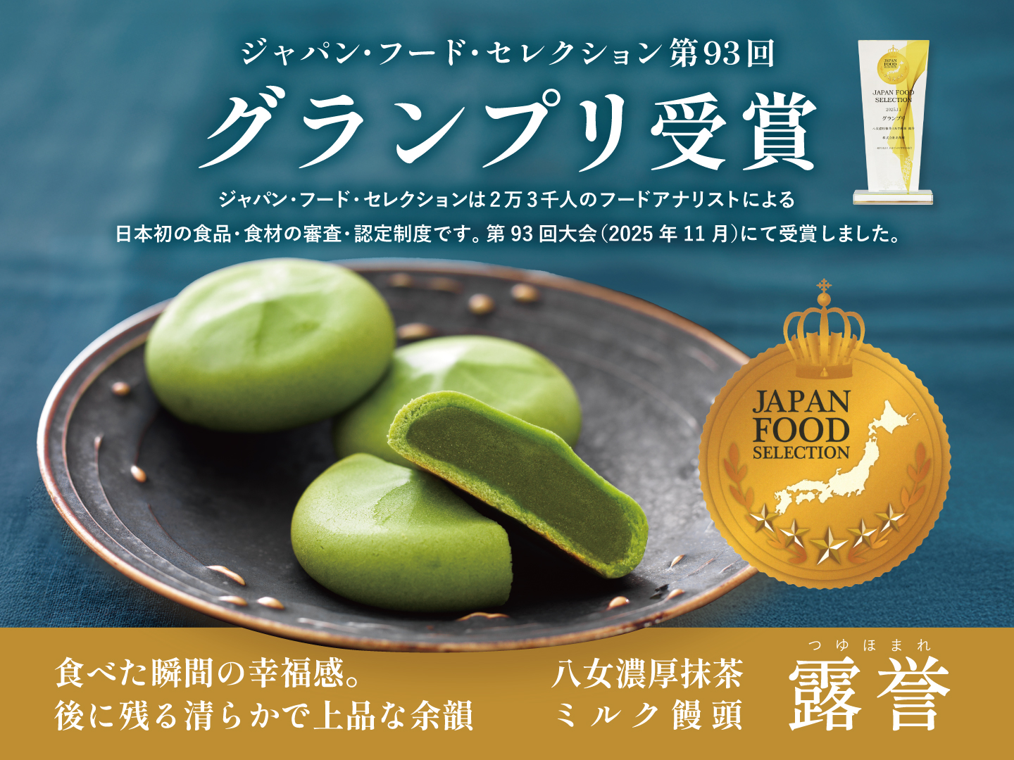 お茶村公式オンラインショップ