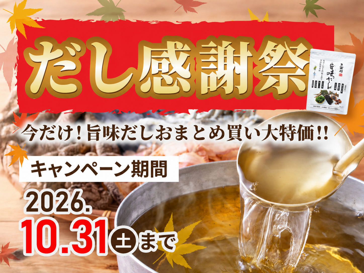 お茶村公式オンラインショップ