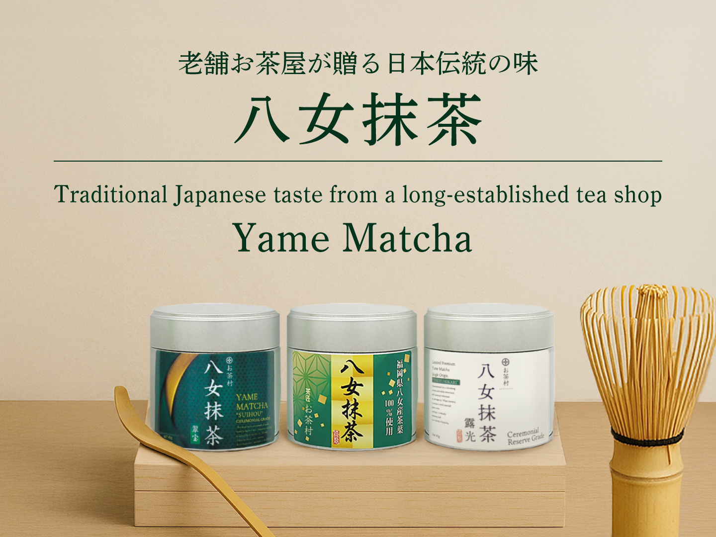 星野製茶園 オンラインショップ / 星野抹茶 「八女の露」20g缶入