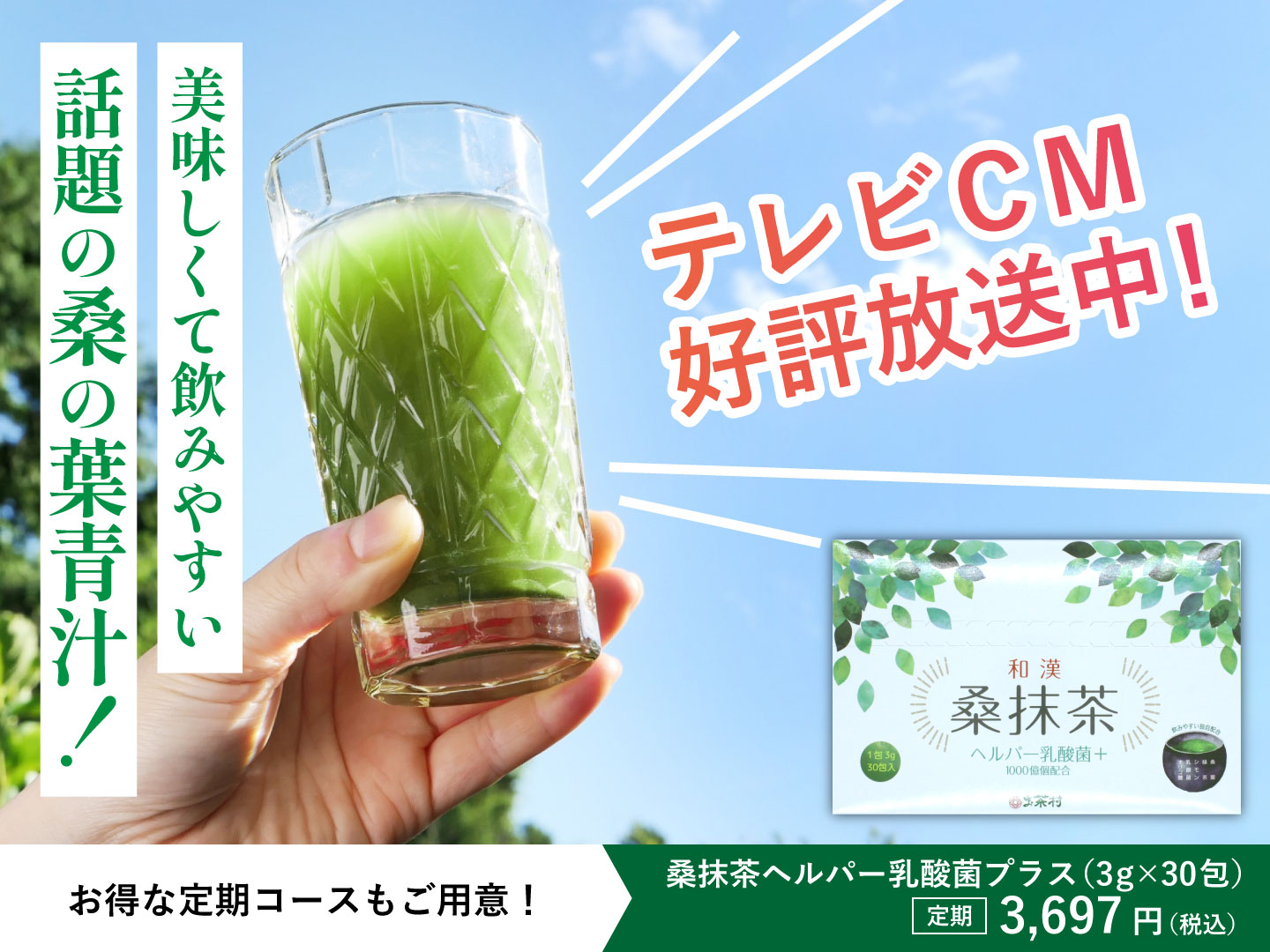 ●お茶村● 神仙桑抹茶ゴールド　90包入　新品未使用品　おまけ5袋付き☆ Amazon.co.jp: お茶村 神仙 桑抹茶 60包 入り (1g×60包) 桑の葉