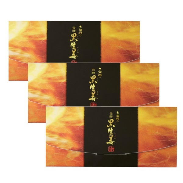 発酵黒生姜【特別価格】3箱セット