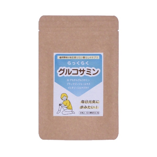【特別価格】らっくらく　グルコサミン