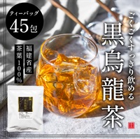 黒烏龍茶（5g×45P）