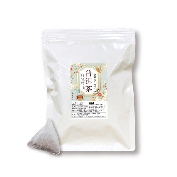 プーアル茶（2ｇ×60包）