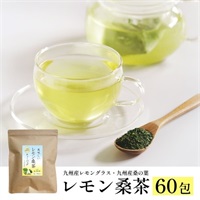 レモン桑茶（2g×60P）