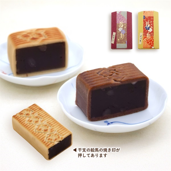 干支菓　福馬　2本セット（あずき・にっき）