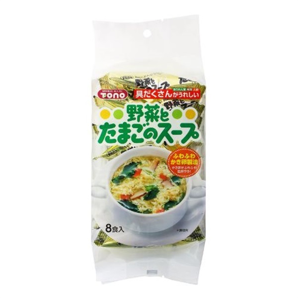 野菜とたまごのスープ　8P