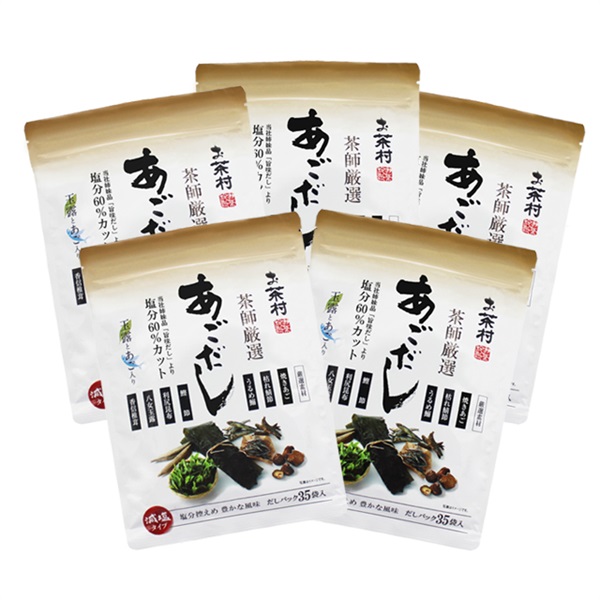 お茶村の茶師厳選あごだし【減塩】35ｐ　5袋