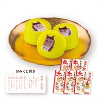 おみくじ付き干支あめ 5袋セット