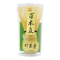 茶筅　百本立