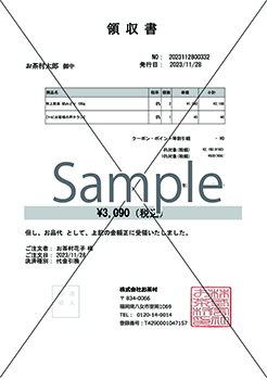 領収書サンプル